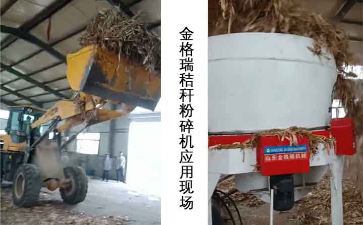 秸稈粉碎機(jī)應(yīng)用現(xiàn)場(chǎng).jpg