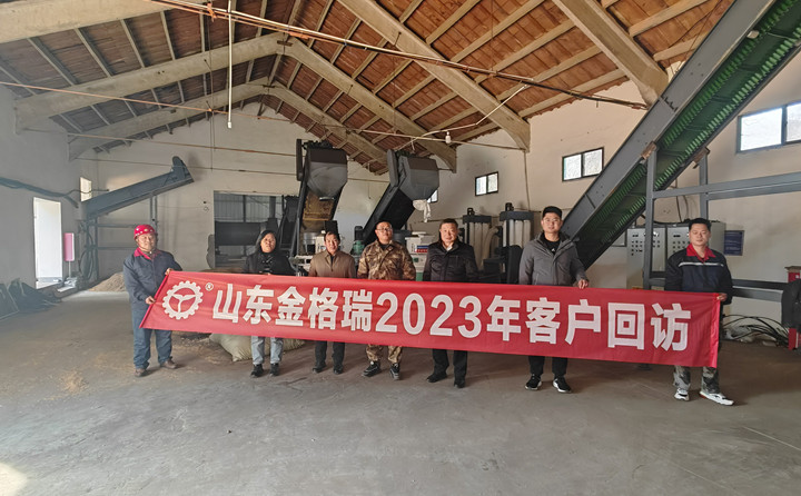 了解客戶需求，不以山海為遠---記山東金格瑞2023客戶回訪.jpg