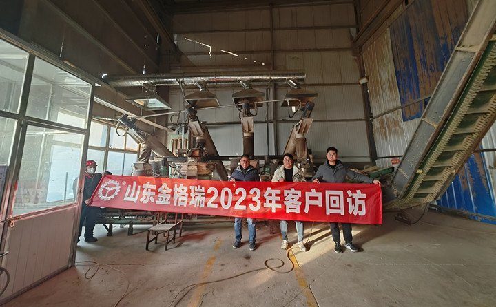 了解客戶需求，不以山海為遠---記山東金格瑞2023客戶回訪.jpg